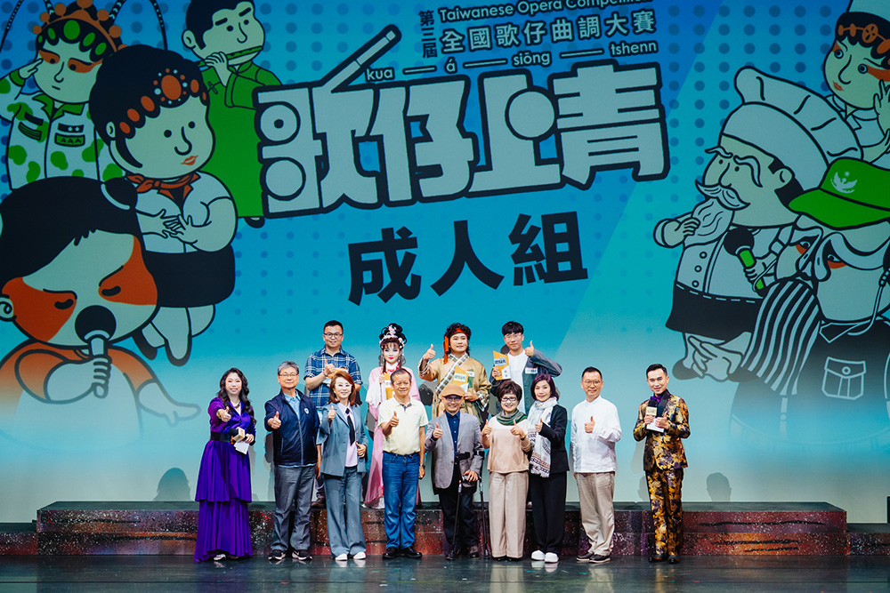 第3屆「歌仔上青—全國歌仔曲調大賽」成人組決賽得獎者合影。