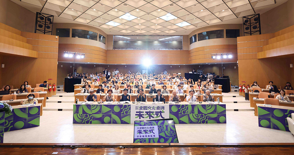 「2026全國文化會議」第3場分區論壇12日在臺南生活美學館舉辦。