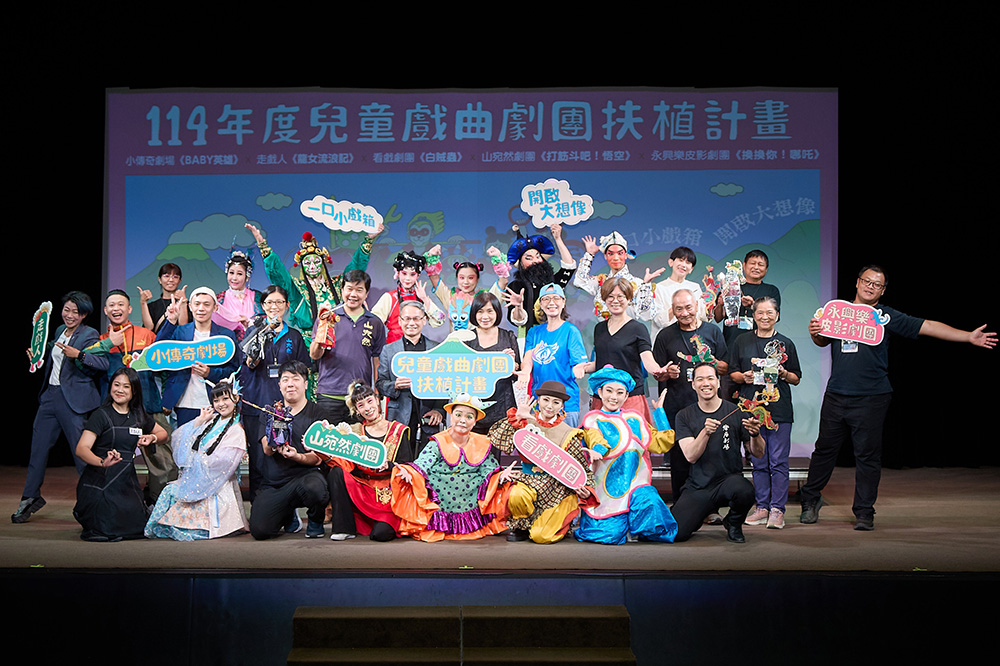 宣告記者會上首屆兒童戲曲劇團扶植計畫入選團隊代表及演出人員合影。